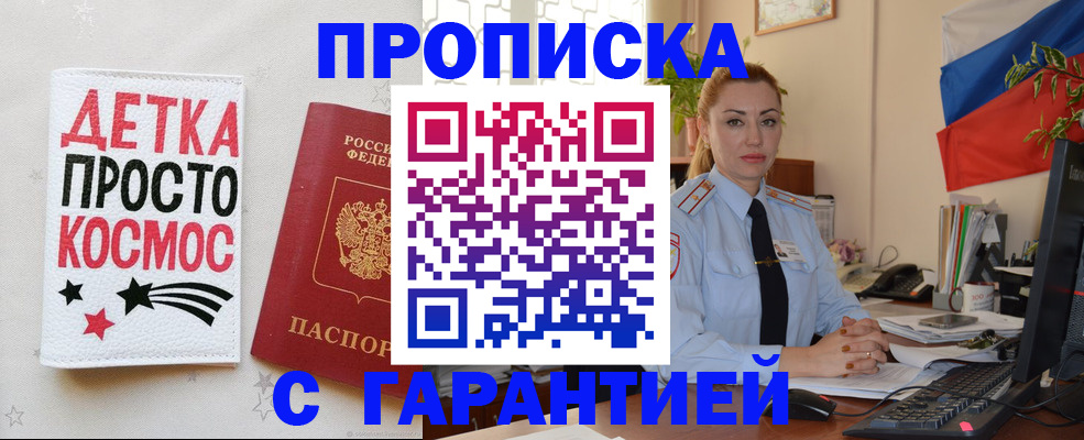 прописка от собственника в Нюрбе