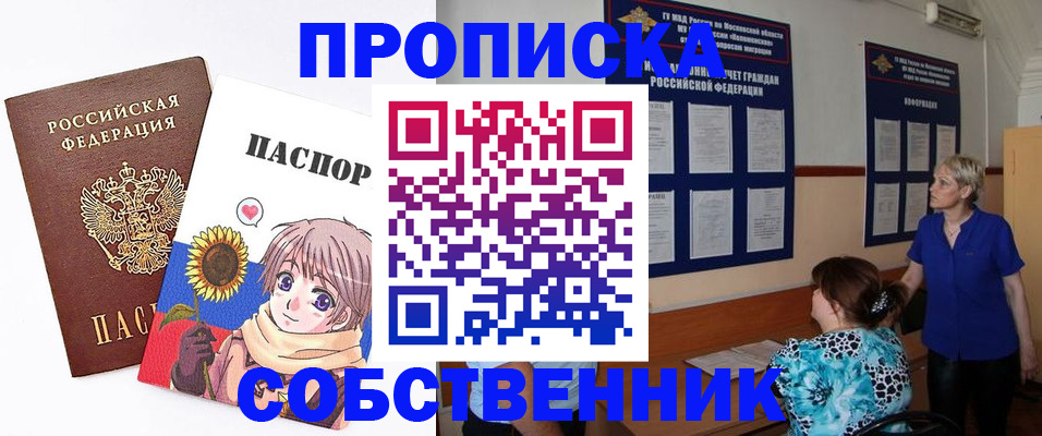 прописка регистрация в Нюрбе