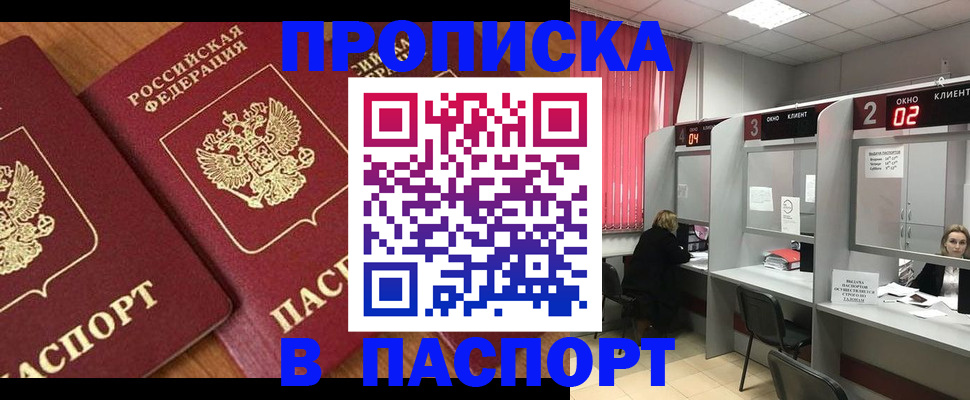 где прописаться в Нюрбе