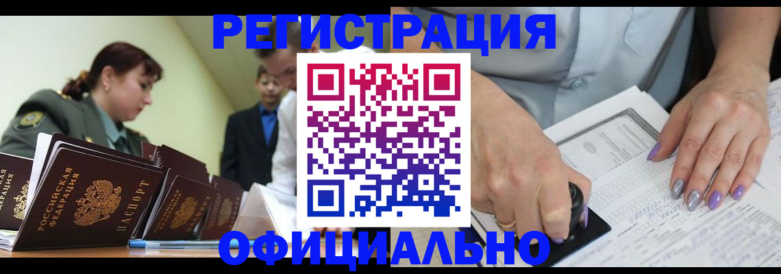 регистрация для дет. сада в Нюрбе