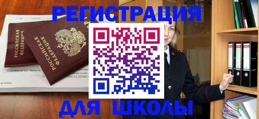 прописка для работы в Нюрбе